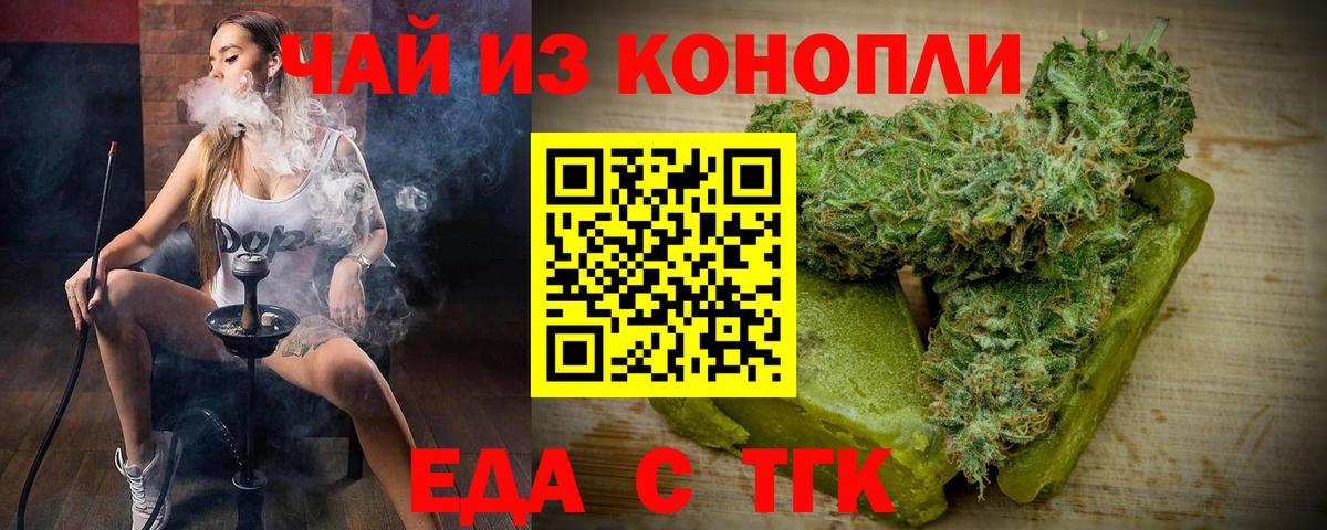 Мелеуз  Печенье с ТГК конопля  Вход с VPN 