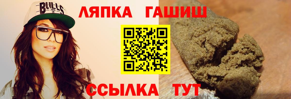 Гашиш хэш  Вход с VPN  ГАШИШ  Мелеуз 
