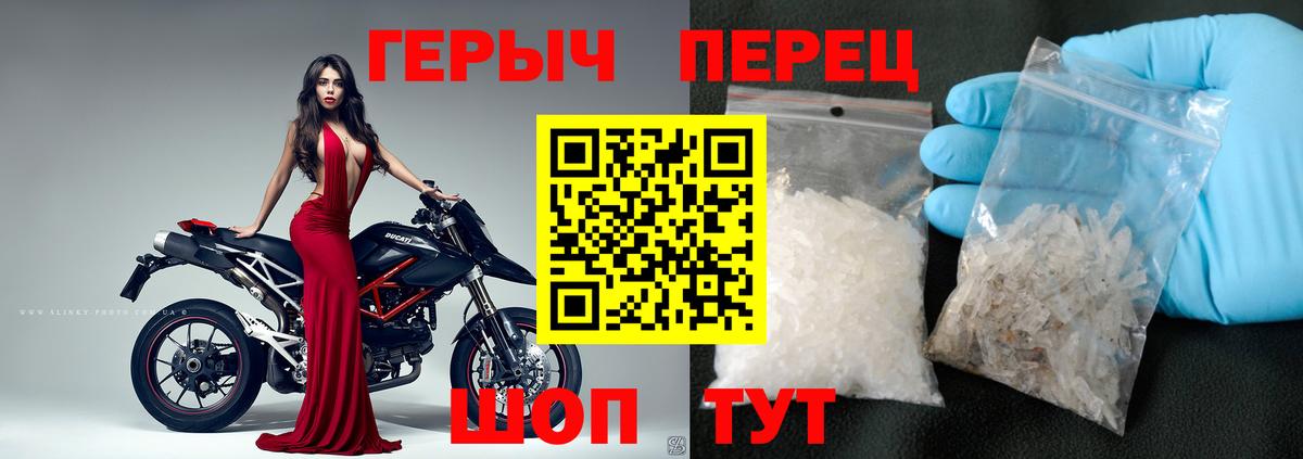 Героин белый Мелеуз