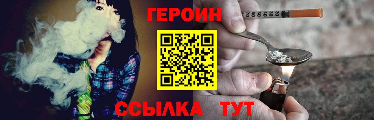 Мелеуз  ГЕРОИН хмурый  Вход с VPN 