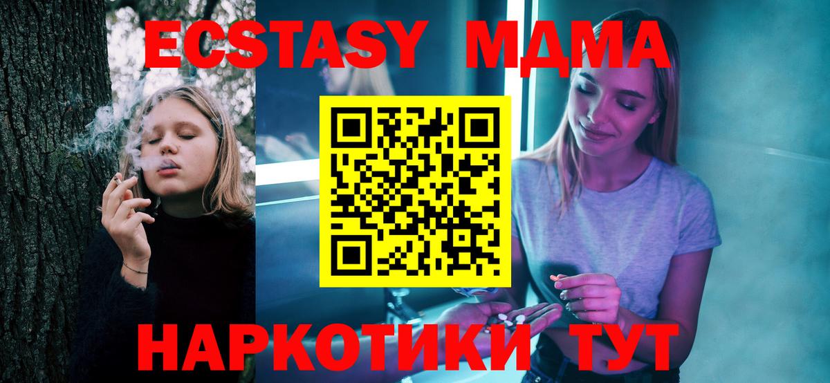 MDMA VHQ Мелеуз