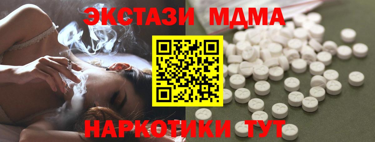 MDMA кристаллы  Вход с VPN  MDMA  Мелеуз 