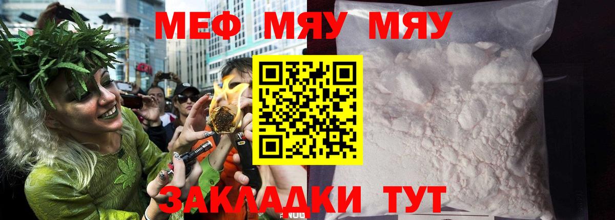 Мелеуз  Меф 4 MMC  Меф  Мефедрон  Меф 4 MMC  Вход с VPN 
