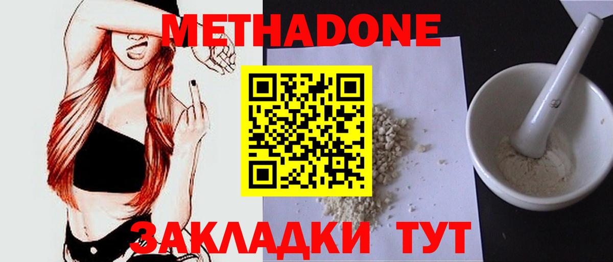даркнет Telegram  МЕТАДОН мёд  Мелеуз  Вход с VPN  Метадон VHQ 