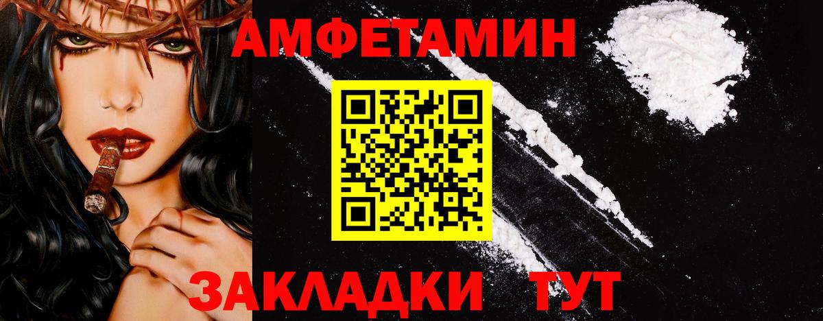Мелеуз  Первитин кристалл  Вход с VPN 
