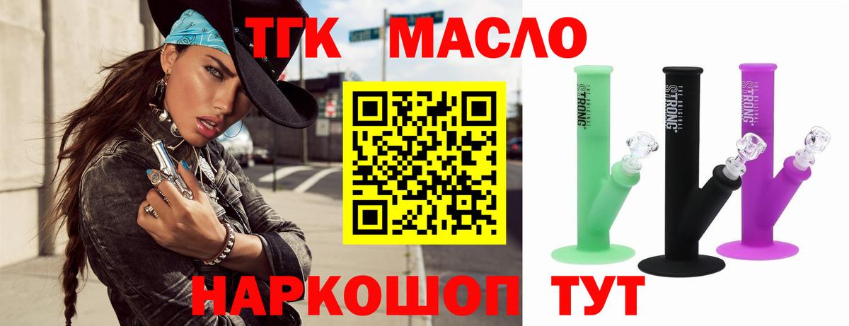 ТГК жижа  Вход с VPN  Мелеуз 